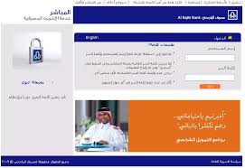 28 الرياض 11411 المملكة العربية السعودية، هاتف: ÙƒÙ„ Ø´Ø¦ Ù…ØµØ±Ù Ø§Ù„Ø±Ø§Ø¬Ø­ÙŠ Ø§Ù„Ù…Ø¨Ø§Ø´Ø± 2013 Al Rajhi Bank Direct
