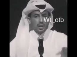 يقول محمد بن فطيس لا شع رت إن المواصل يذل النفس كابر حتى ولو إنك من الشوق ميت youtube youtube places to visit music