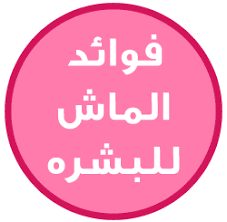 pin on skin care العناية بالبشرة طبيعيا