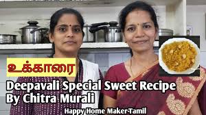 Ragi recipes in tamil ! Ukkarai Recipe In Tamil à®‰à®• à®• à®° Deepavali Special Sweet Recipe Okkarai Youtube