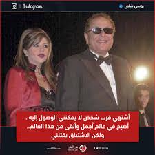 هكذا وصف محمود طليقته قبل رحيله: Filfan Com Sur Twitter Ø¨ÙˆØ³ÙŠ Ø´Ù„Ø¨ÙŠ Ø¹Ù† Ø²ÙˆØ¬Ù‡Ø§ Ø§Ù„Ø±Ø§Ø­Ù„ Ù…Ø­Ù…ÙˆØ¯ Ø¹Ø¨Ø¯ Ø§Ù„Ø¹Ø²ÙŠØ² ÙÙŠ Ø¹ÙŠØ¯ Ø§Ù„Ø­Ø¨ Ù„Ø§ ÙŠÙˆØ¬Ø¯ Ø­Ø¨ Ù„Ù‚Ø¯ Ù…Ø§Øª Ù…Ù† ÙŠØ³ØªØ­Ù‚ Ø§Ù„Ø­Ø¨