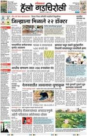 Lokmat Nagpur Main Newspaper Nagpur Main Marathi Epaper Nagpur Main Online Marathi Epaper Nagpur Main Daily Marathi Epaper À¤² À¤à¤® Newspaper Maine Nagpur The address and contact number of lokmat nagpur is also used for lokmat nagpur epaper, lokmat nagpur hello yavatmal, lokmat samachar nagpur and. pinterest
