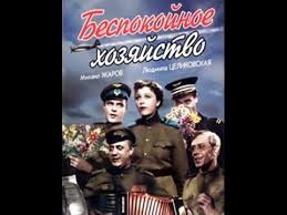 призрак в кривом зеркале смотреть онлайн в хорошем качестве Bespokojnoe Hozyajstvo 1946 Bez Reklamy Youtube Filmy Starye Filmy Pesni