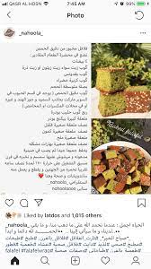 Pin By Maryam Alali On مقبلات Food Diet Recipes Cooking