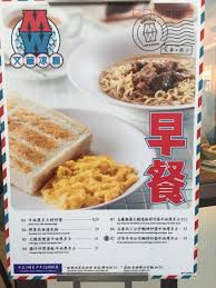 Places hong kong restaurantasian restaurantchinese restaurant 敏華冰廳. æ—©é¤ é¦™æ¸¯å¤ªå¤çš„æ•è¯å†°å»³ Openrice é¦™æ¸¯é–‹é£¯å–‡