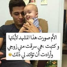 الوسومبوستات فيس بوك مضحكة بوستات للفيس بوك مضحكة جدا جدا بوستات مضحكة 2021 بوستات مضحكة عن البنات بوستات مضحكة مكتوبه بوستات مضحكه اخر حاجه فكاهات. Ø¨ÙˆØ³ØªØ§Øª Ø§Ø¬Ù…Ù„ Ø§Ù„ØµÙˆØ± ÙÙŠØ³ Ø¨ÙˆÙƒ Ù…Ø¶Ø­ÙƒØ©