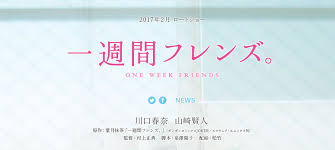 12 февраля 2014 года в 10:27. Bloggang Com Iamzeon Haruna Kawaguchi à¸ à¸š Kento Yamazaki à¸£ à¸šà¸šà¸—à¸™à¸³à¹ƒà¸™à¸ à¸²à¸žà¸¢à¸™à¸•à¸£ Isshuukan Friends à¸‰à¸²à¸¢à¸— à¸ à¸› à¸™ à¸ à¸ž 2017