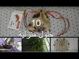 We did not find results for: 10 Ø­Ù„ÙˆÙ„ Ù…Ù†Ø²Ù„ÙŠØ© Ù…ÙÙŠØ¯Ø© Creative Ideas For Home Ø¨Ø§Ù„Ø§Ø´ØªØ±Ø§Ùƒ Ù…Ø¹ Ø§ÙÙƒØ§Ø± Ù…Ù† Ø¨ÙŠØªÙŠ Youtube 10 Things Doves