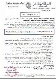 تتميز الدار البيضاء بإنتاجها للعديد من الصناعات، مثل: Ø§Ù„ÙƒÙˆÙ†ÙØ¯Ø±Ø§Ù„ÙŠØ© Ø§Ù„Ø¯ÙŠÙ…Ù‚Ø±Ø§Ø·ÙŠØ© Ù„Ù„Ø´ØºÙ„ Ø§Ù„Ø¥ØªØ­Ø§Ø¯ Ø§Ù„Ø¥Ù‚Ù„ÙŠÙ…ÙŠ Ø³Ù„Ø§ Home Facebook