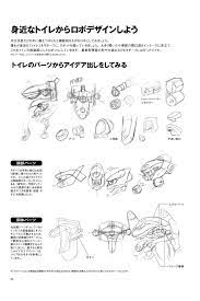 ロボットを描く基本 箱ロボからオリジナルロボまで page 94 creature design art lessons graphic