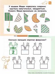 л г петерсон раз ступенька два ступенька скачать бесплатно Neobychnaya Matematika 6 7 Let Obsuzhdenie Na Liveinternet Rossijskij Servis Onlajn Dnevnikov V 2020 G Matematika Matematicheskie Igry Uroki Matematiki