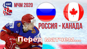 Подопечные валерия брагина уступили в овертайме со счётом 1. Rossiya Kanada 6 0 Mchm 2020 Po Hokkeyu Youtube