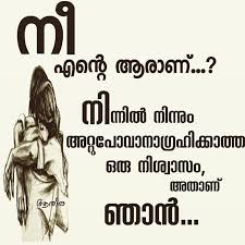 Pin By Catherine Williams On Mazhayormakal Friends Quotes Heart Quotes Malayalam Quotes