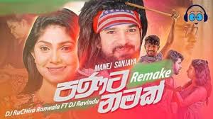 Danapala udawaththa nonstop (cassate eka) mp3 song by danapala udawaththa. Fast Download 17min Danapala Udawaththa 6 8 Dance Dj Nonstop 2020 Sinhala Remix Dj Song