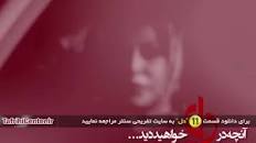 Image result for ‫دانلود رایگان دل 11‬‎