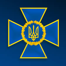Емблема Служби безпеки України