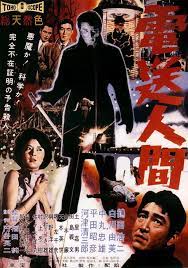 movie posters おしゃれまとめの人気アイデア pinterest jiving jett groovey 映画 ポスター 古写真 映画