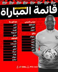 النادي الاهلي يدخل مواجهه اليوم خارج ملعبه وذلك لحساب مباريات الاياب لدور ربع النهائي من دوري ابطال افريقيا للموسم الحالي ، نادي الاهلي حامل لقب دوري ابطال. ØªØ´ÙƒÙŠÙ„Ø© Ø§Ù„Ø£Ù‡Ù„ÙŠ Ø£Ù…Ø§Ù… Ø³ÙŠÙ…Ø¨Ø§ Ø§Ù„ÙŠÙˆÙ… ÙÙŠ Ø¯ÙˆØ±ÙŠ Ø£Ø¨Ø·Ø§Ù„ Ø£ÙØ±ÙŠÙ‚ÙŠØ§ Ø£Ø®Ø¨Ø§Ø± Ø§Ù„Ø³Ø¹ÙˆØ¯ÙŠØ©