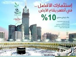 وحدات فندقيه مختلفه الاسعار إستثمر بعوائد 10 في مكة المكرمة New York Skyline Skyline Travel