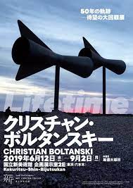 展覧会概要 代のフランスを代表する作家 クリスチャン ボルタンスキー christian boltansky クリスチャン 展覧会 美術館