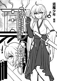 退魔少年雌堕狼娘化-上- Page 2 - HentaiEra