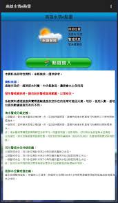 新闻排行 图数室 视觉万象 公益组织 公益资讯. é«˜é›„æ°´æƒ…eé»žéˆcho Android Táº£i Vá» Apk