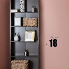 وحدة أرفف 18دك تفضلوا بزيارة معرضنا Banta Furniture Kuwait Facebook