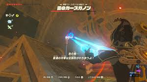 ゼルダの伝説 ブレスオブザワイルド攻略日記30 「雷の神獣」編 その3|ハイカラうらしま日報