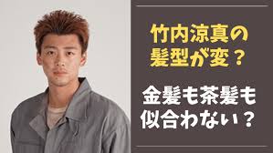 Gq men of the year 2018. ç«¹å†…æ¶¼çœŸã¯é‡'é«ªã‚‚èŒ¶é«ªã‚‚ä¼¼åˆã‚ãªã„ è©•åˆ¤æ‚ªã„ã®ã¯é«­ã‚‚ãƒ€ã‚µã„ã‹ã‚‰ ãŸã‹ã¯ã´å®¶