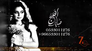 زفه باسم رهام 2020 ارحبي يابنت ابوها امير الراشد تنفيذ بالاسماء Youtube