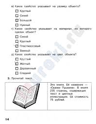гдз русский язык 7 класс бунеев бунеева комиссарова текучева Gdz Po Russkomu Yazyku 7 Klass Buneev Buneeva Komisarova Tekuchyova Word Search Puzzle Post Blog