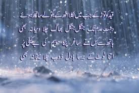 Urdu poetry hut world is the best page for poetry lover's. Friendship Poetry Urdu Collection Urdu Poetry Poetry Images Collective Poetry