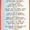 Gajanan vijay is a spiritual book written in marathi language by saint shree dasganu. 1