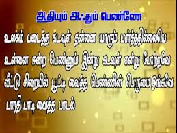 There would be a lot of emptiness on the earth, if there weren't light, love, hope and faith, which you spread around. Women S Day Quotes In Tamil Font Sacin Quotes