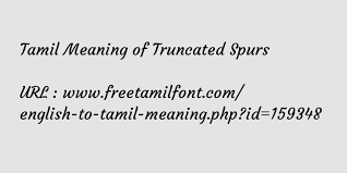 Spur meaning in hindi (हिंदी में मतलब). Tamil Meaning Of Truncated Spurs à®®à®´ à®™ à®• à®¯ à®• à®³ à®• à®• à®© à®± à®•à®³