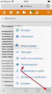 Kak Otkryt Polnuyu Versiyu Ili Mobilnuyu Versiyu Stranicy V Odnoklassnikah