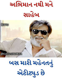 Pin By Shilpa Chavda On Gujrati With Images Slogan Quote Funny Memes Gujarati Quotes