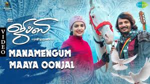 Follow the vibe and change your wallpaper every day! Watch Jiiva And Natasha Singh S Tamil Video Song Manamengum Maaya Oonjal Tamil Video Songs Times Of India
