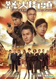 怒火街頭 Ghetto Justice Hong Kong Ghetto Drama Free Justice