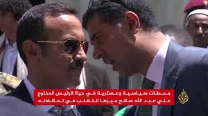 شبكة العميد الركن احمد علي عبدالله صالح. Ø¹Ù„ÙŠ Ø¹Ø¨Ø¯ Ø§Ù„Ù„Ù‡ ØµØ§Ù„Ø­ Ø£Ø¨Ø±Ø² Ø§Ù„Ù…Ø­Ø·Ø§Øª Ø§Ù„Ø³ÙŠØ§Ø³ÙŠØ© ÙˆØ§Ù„Ø¹Ø³ÙƒØ±ÙŠØ© Youtube