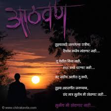 Maybe you would like to learn more about one of these? Marathi Quotes On Relationship Quotesgram