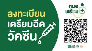 หมอพร้อม.v2 อย่าลืมสวมหน้ากาก รักษาระยะห่าง หมั่นล้างมือ เช็คชื่อใน ไทยชนะ และ หมอชนะนะคะ #สถานการณ์โควิด19 #กรมควบคุมโรค #covid19. 5wseggioy9e5am