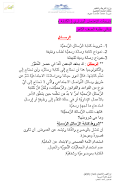كيف تكتب رسالة باللغة العربية