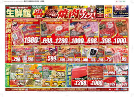 ジャパンミート生鮮館ひたちなか店のチラシ・セール情報｜無料で見られるシュフー