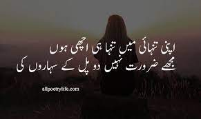 Check spelling or type a new query. Apni Tanhai Me Tanha He Achi Hon Poetry Status For Whatsapp In Urdu Quotes