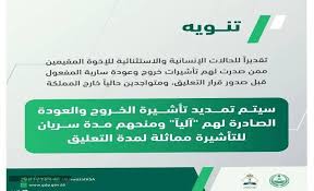 ومنها ادخل على صلاحية التأشيرات. Ù…ÙˆÙ‚Ù Ø£ØµØ­Ø§Ø¨ ØªØ£Ø´ÙŠØ±Ø© Ø§Ù„Ø®Ø±ÙˆØ¬ Ø§Ù„Ù†Ù‡Ø§Ø¦ÙŠ Ø£Ùˆ Ø®Ø±ÙˆØ¬ ÙˆØ¹ÙˆØ¯Ø© Ø§Ù„Ù…Ù†ØªÙ‡ÙŠØ© Ø¨Ø³Ø¨Ø¨ ÙÙŠØ±ÙˆØ³ ÙƒÙˆØ±ÙˆÙ†Ø§ Ø¥ÙŠØ¬ÙŠ Ø¨Ø±Ø³