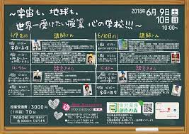 Rettougan no tensei majutsushi, rettoume no tensei majutsushi ~shiitage rareta moto yuusha wa mirai no sekai o yoyuu de ikinuku~, 劣等眼の転生魔術師～虐げられた元勇者は未来の世界を余裕で生き抜く～, 劣等眼的转生魔术师. 6æœˆ9æ—¥ 10æ—¥ å®‡å®™ã‚‚ åœ°çƒã‚‚ ä¸–ç•Œä¸€å—ã'ãŸã„æŽˆæ¥­ å¿ƒã®å­¦æ ¡ ç¬¬3å¼¾ æ¢µ