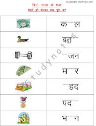 Check spelling or type a new query. Trending News 1st Std Hindi Worksheets Buy Edvinci Kriyasheets Hindi Worksheets Bundle For 1st Grade Class 1 Set Of 7 Hindi Workbooks Book Online At Low Prices In India Edvinci Kriyasheets Hindi