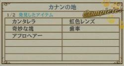 テイルズオブエクシリア2 Tox2 ゲーム日記とかとか 1品