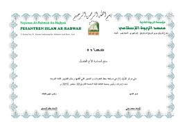 Pelaksanaan mata pelajaran bahasa arab telah diperkenalkan di peringkat sekolah rendah dengan mewajibkan murid yang beragama islam mengikutinya dan menjadi objektif umum : Contoh Sertifikat Bahasa Arab